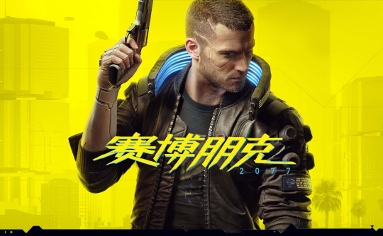 赛博朋克2077/Cyberpunk 2077（steam账号）