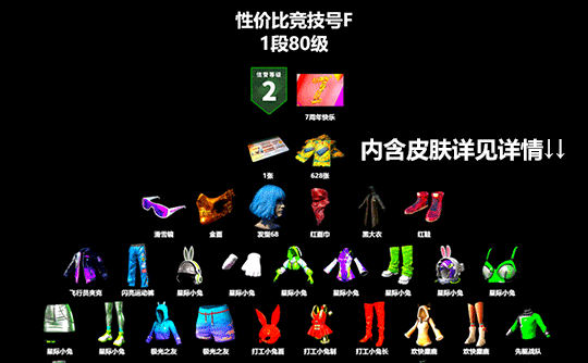 性价比竞技号F 带初始(库存皮肤详见下图)