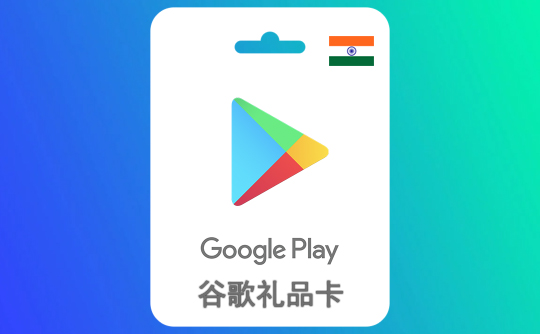 300卢比谷歌礼品卡Google Play