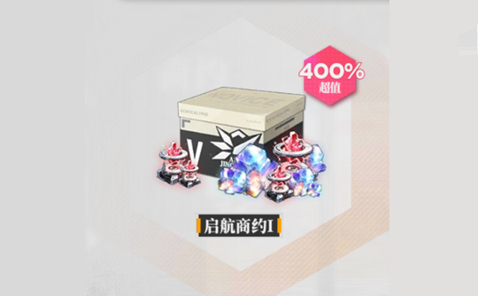 启航商约I(日服)上号代充 绯红的神约Echocalypse