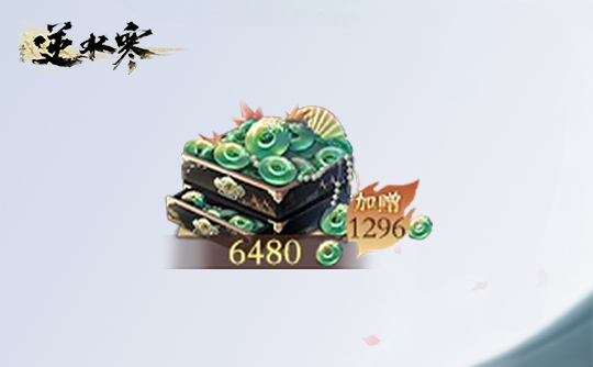 6480纹玉(台服)上号代充 逆水寒